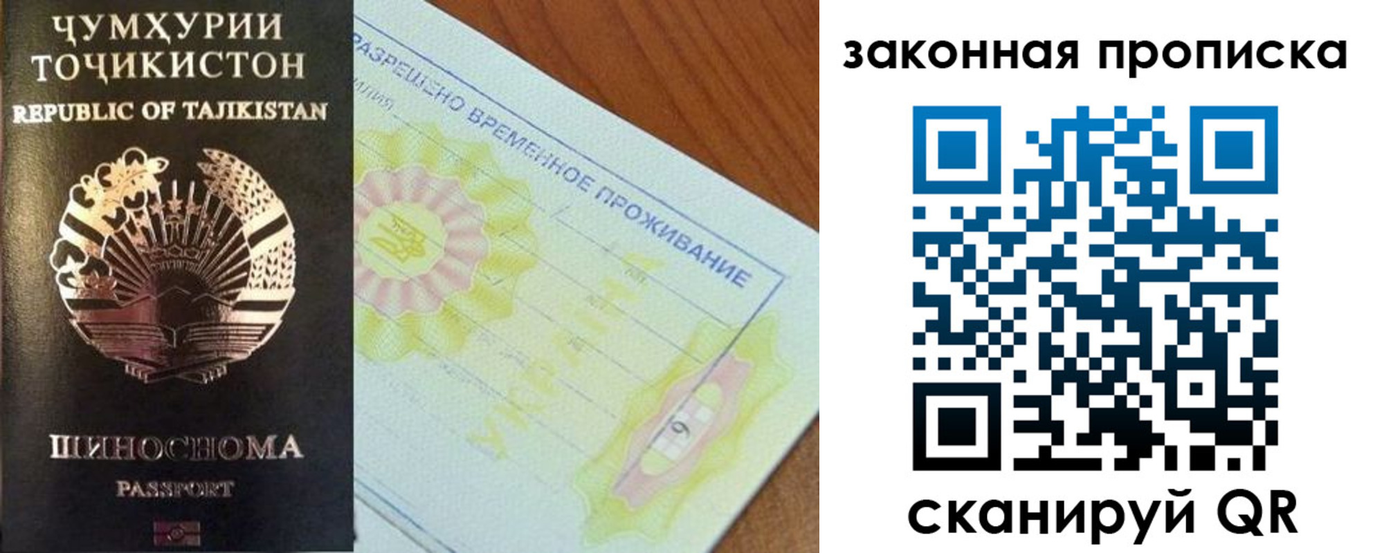временная регистрация собственник в Бронницах