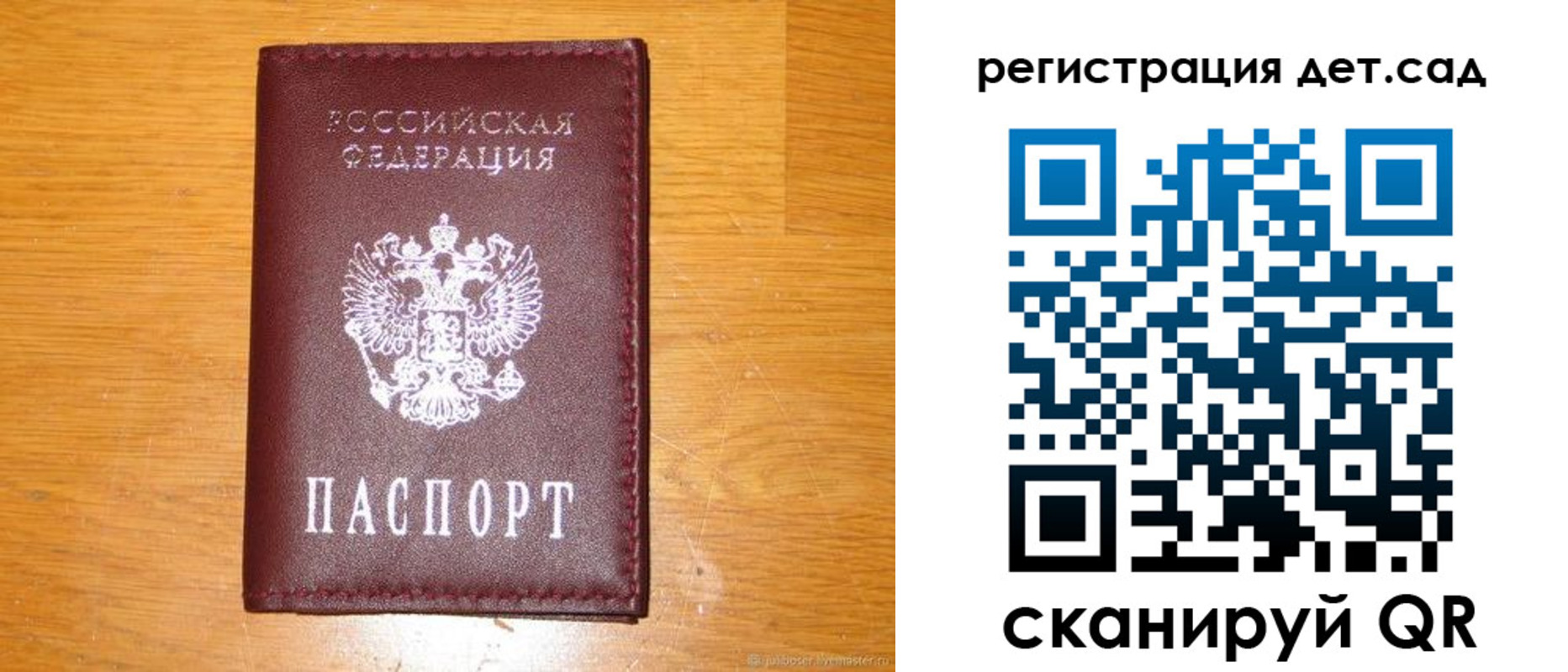 прописка в Бронницах