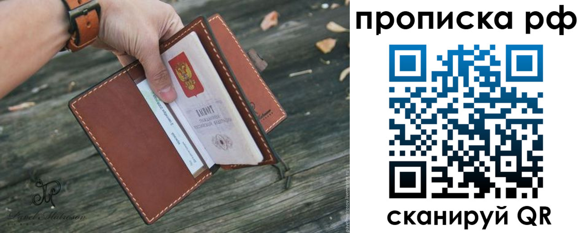 временная регистрация купить в Бронницах